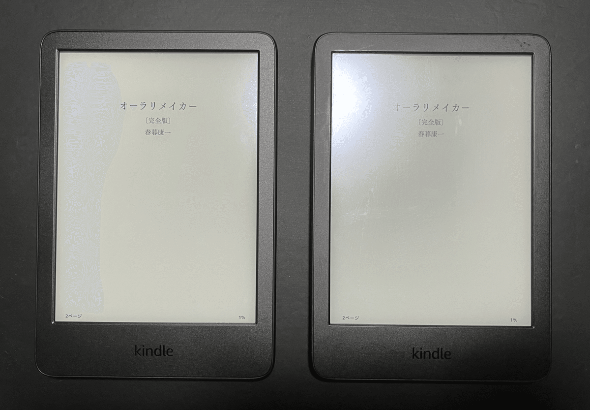 新Kindleを買ったのでレビューする話|くしだのおぼえがき 新Kindleを買ったのでレビューする話|くしだのおぼえがき