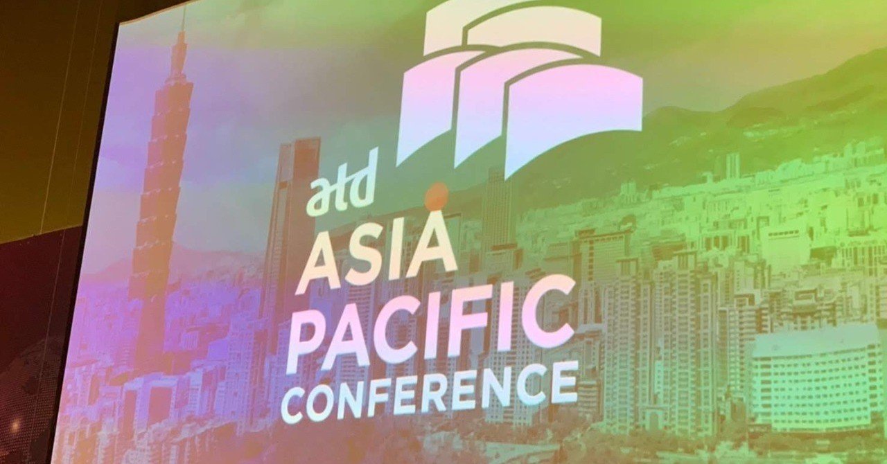 2019 ATD-APC@Taipei参加レポート｜M.Imamura( IT企業のHRマネージャー/ ATD メンバーネットワーク・ジャパン理事)｜note