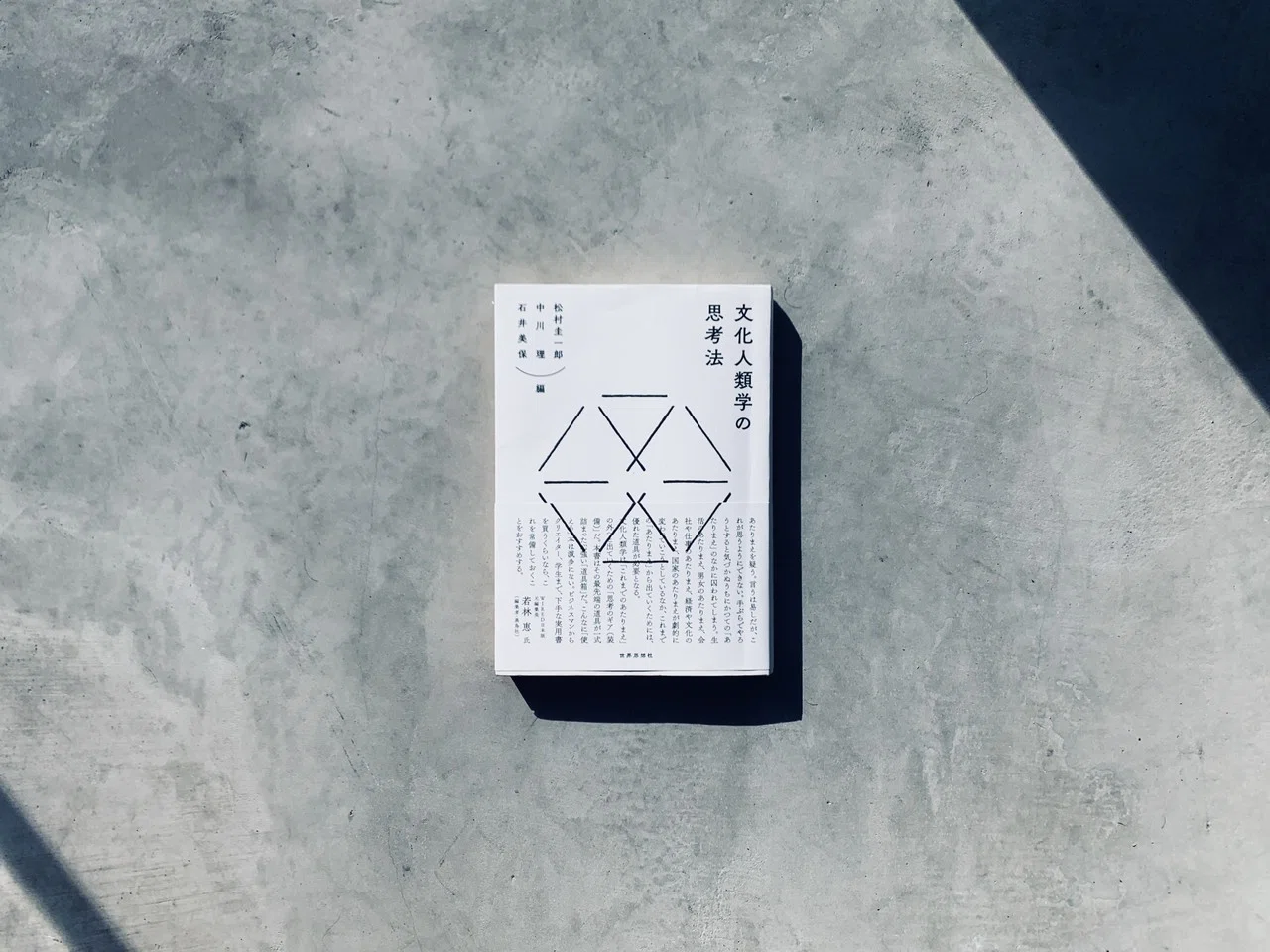 五〇〇書店」Vol.03｜〈チーム『文化人類学の思考法』〉が選ぶ