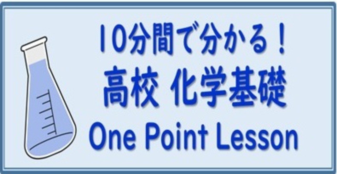 0 2 高校化学の勉強法 おのれー Note 0 2 高校化学の勉強法 おのれー Note