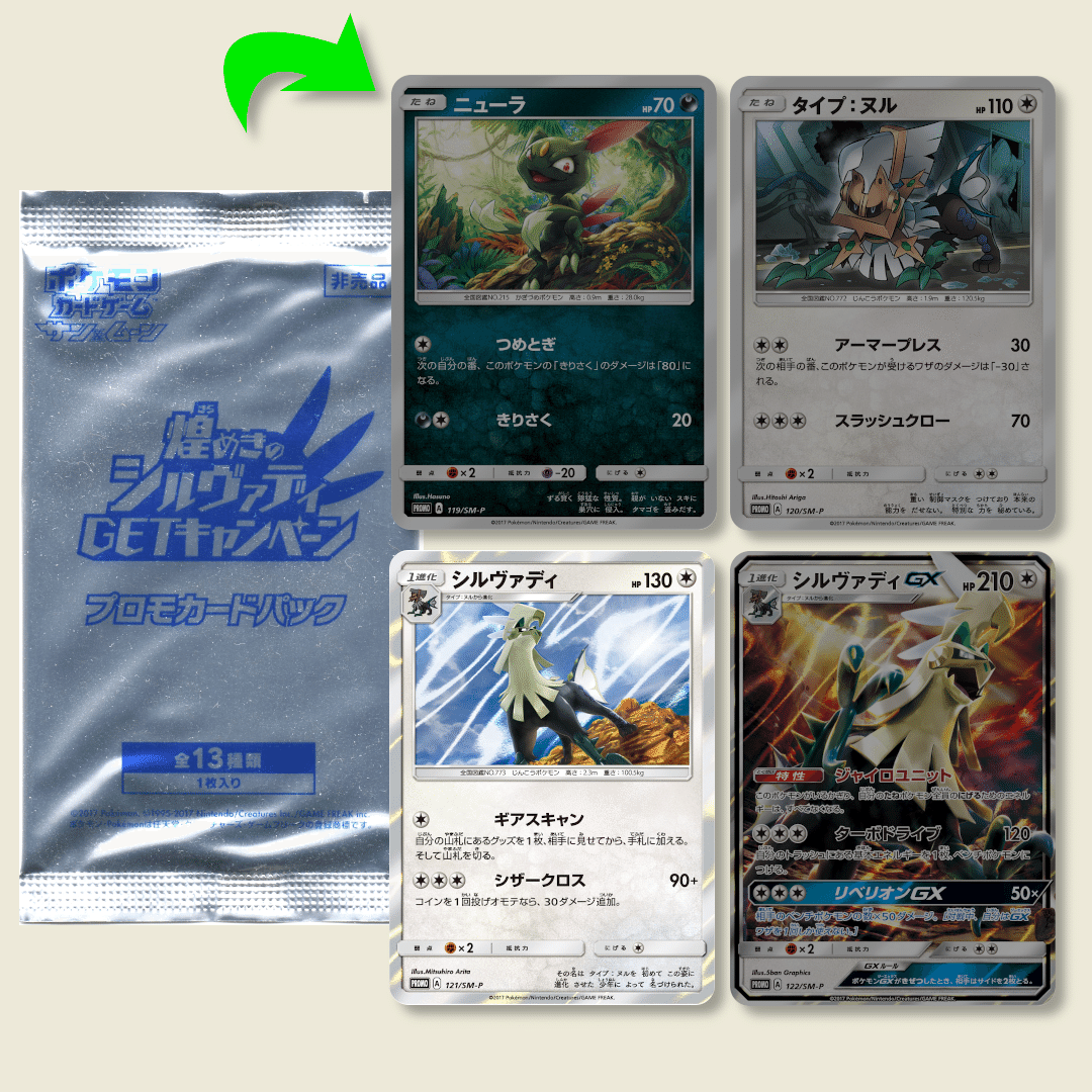 有田 満弘 さんのSM-Pプロモカードは7枚ある!(+1)【Mitsuhiro 有田 満弘 さんのSM-Pプロモカードは7枚ある!(+1)【Mitsuhiro