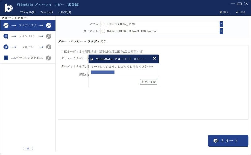 大公開 ブルーレイをisoに取り込む方法 安心ソフト君 Note 大公開 ブルーレイをisoに取り込む方法 安心ソフト君 Note
