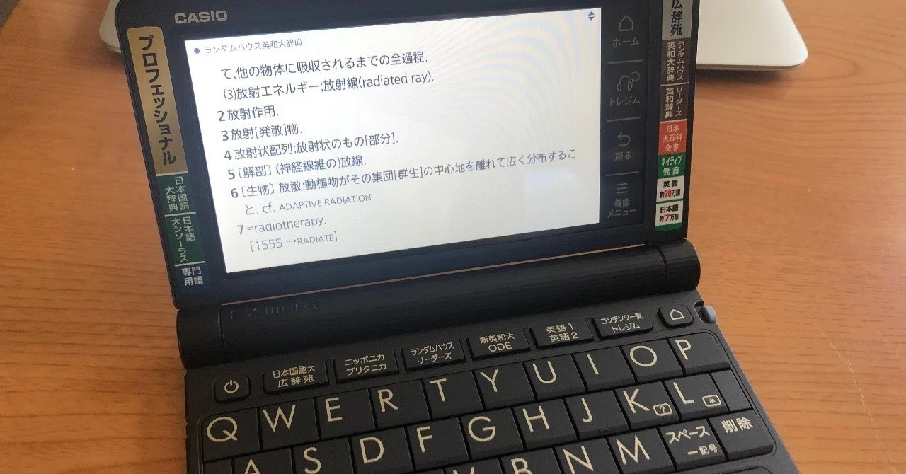 久しぶりの電子辞書。串刺し検索に感動。｜Qoo