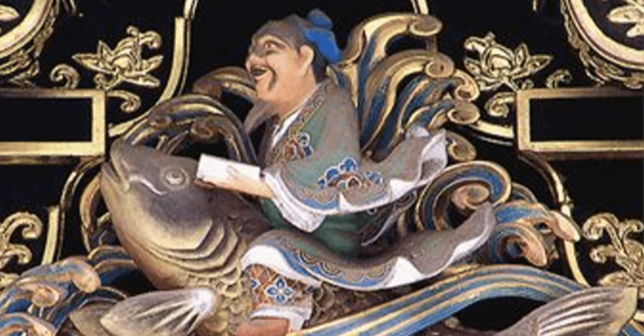 世界的注目作家 中住道雲 希少作(龍門登鯉之図) 世界的注目作家 中住道雲 希少作(龍門登鯉之図) 世界的