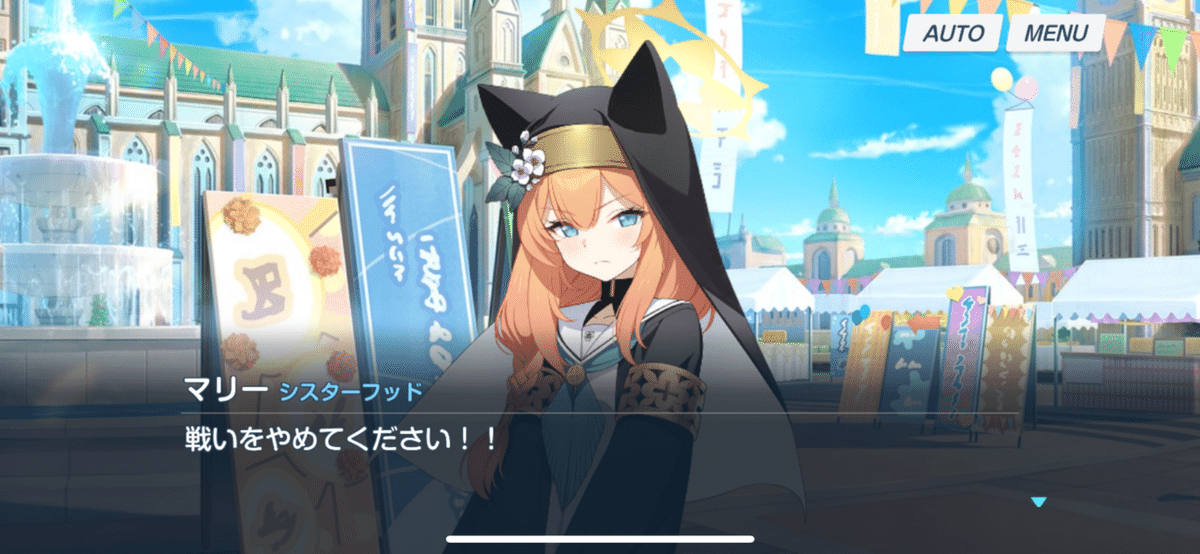 ブルアカ】アンティーク・セラフィム始動ですっ！【アイドルイベント