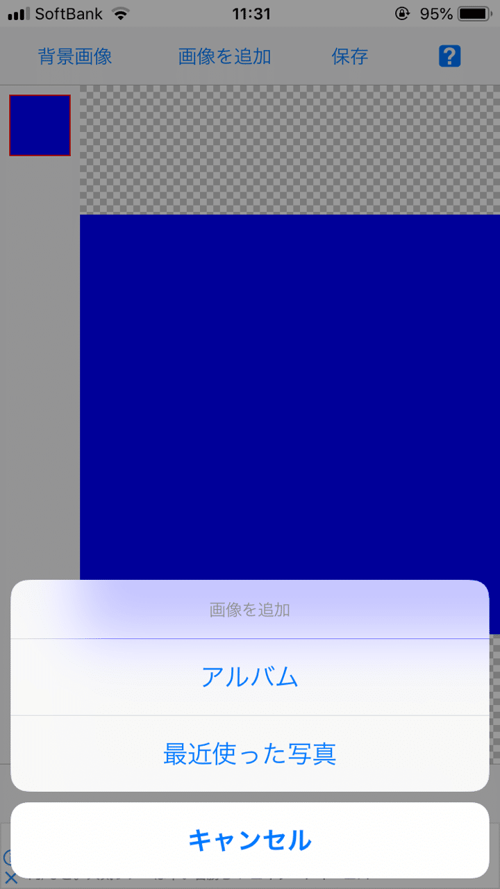 永久保存版 コラ画像の作り方 アプリ 城之内の顎 つちけん Note