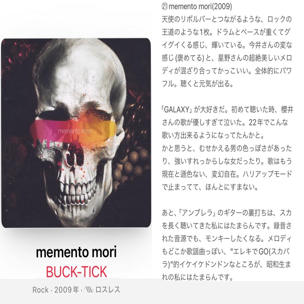 その3-BUCK-TICKのアルバム全23作、1日1枚通しで聴く(16〜23枚目)｜あを