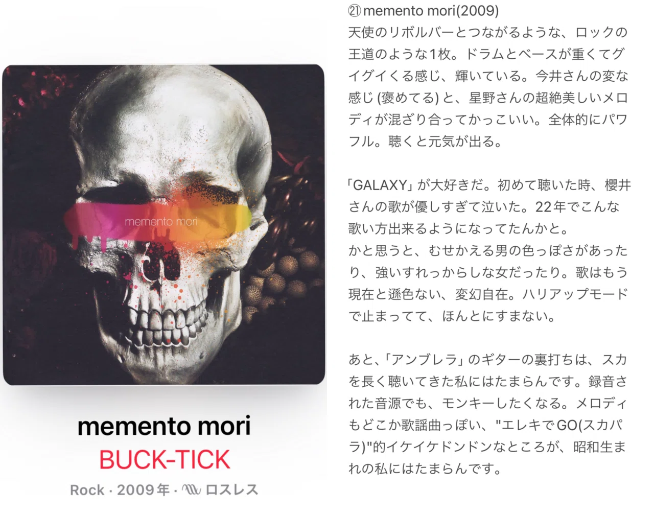 その3-BUCK-TICKのアルバム全23作、1日1枚通しで聴く(16〜23枚目)|あを その3-BUCK-TICKのアルバム全23作、1日1枚通しで聴く(16〜23枚目)|あを