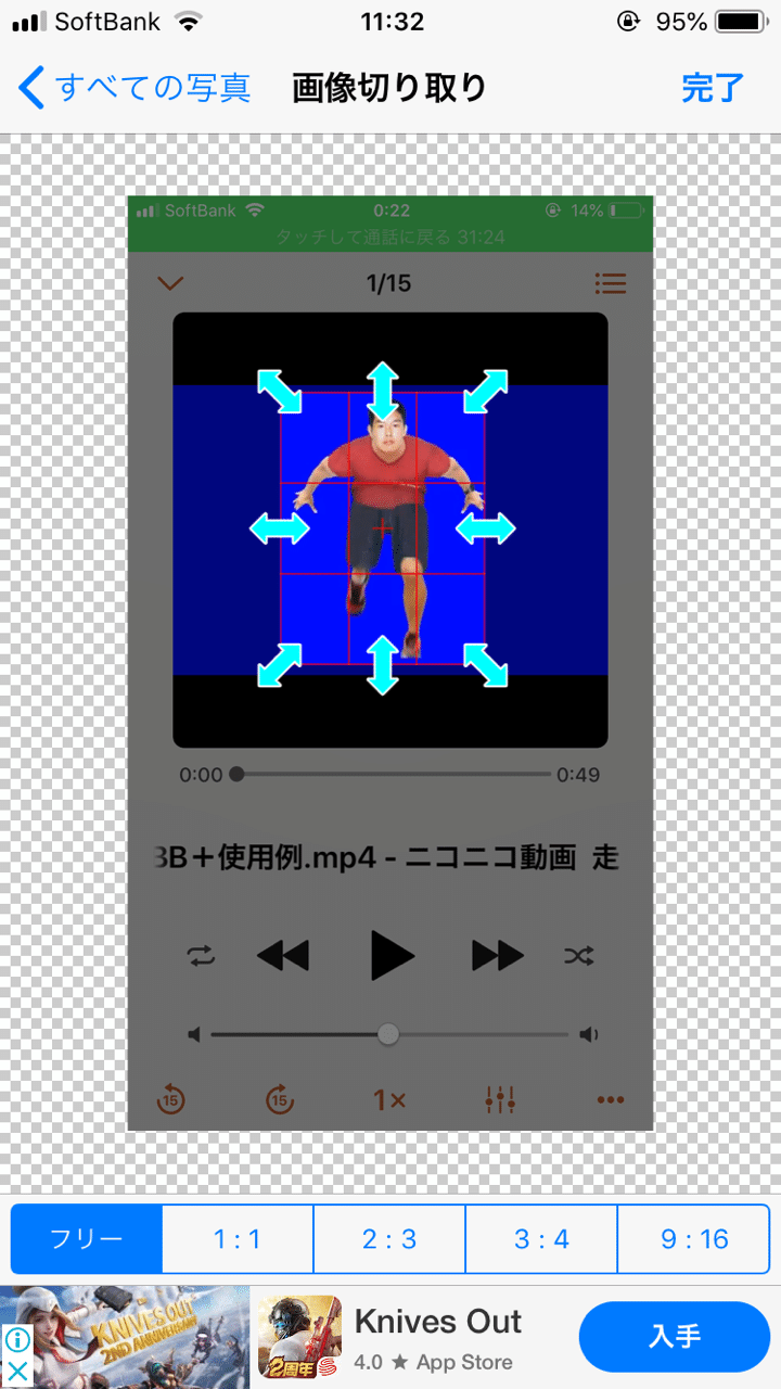 永久保存版 コラ画像の作り方 アプリ 城之内の顎 つちけん Note