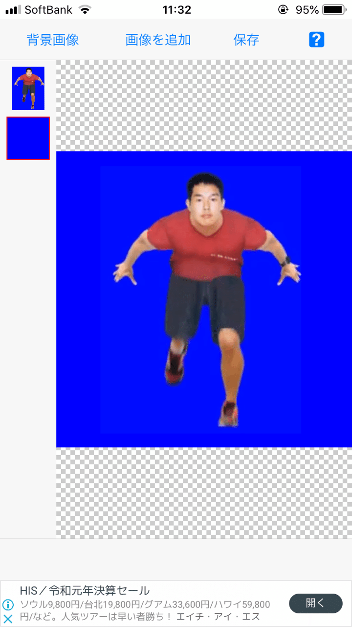 最も好ましい コラ 画像 作り方 スマホ
