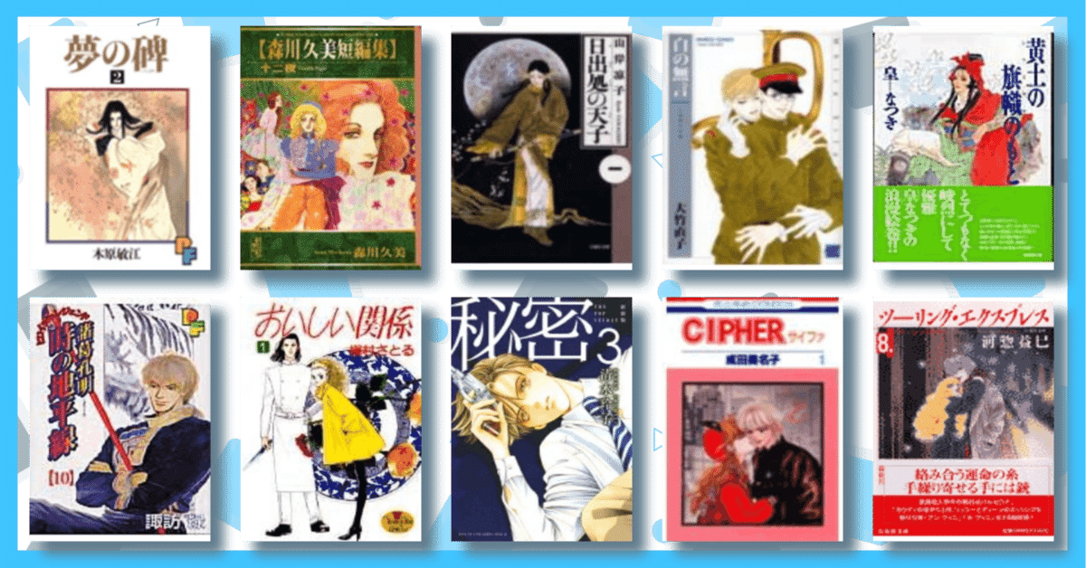 名刺代わりの漫画10選｜名瀬口にぼし