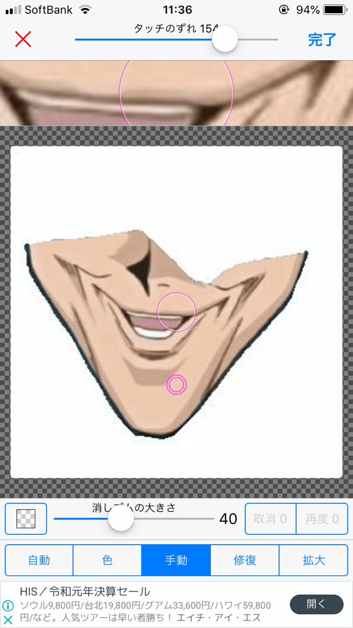 最も好ましい コラ 画像 作り方 1654 ツムツム コラ 画像 作り方