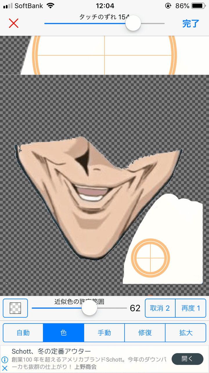 最も好ましい コラ 画像 作り方 スマホ