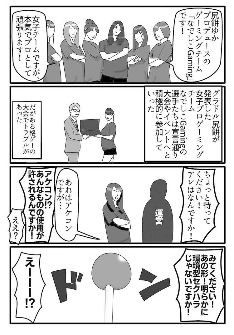 基本日刊 ヘッドショット スクラップ 漫画 春日現八 Eスポーツ研究家 エッセイスト 漫画家 小説家 Note 基本日刊 ヘッドショット スクラップ 漫画 春日現八 Eスポーツ研究家 エッセイスト 漫画家 小説家 Note