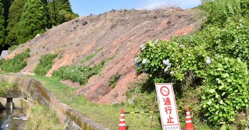 ボタ山の火事 Retugg Note