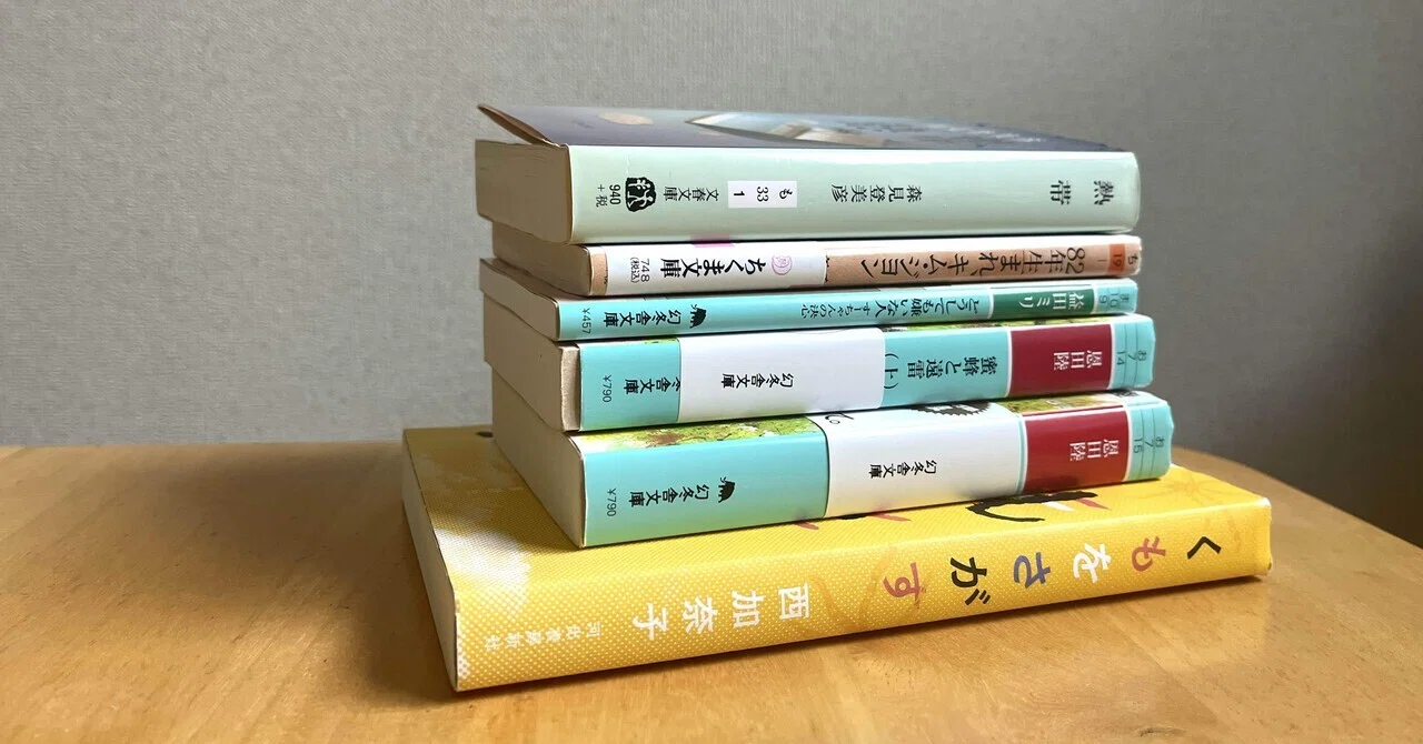 本 何 冊 持っ てる