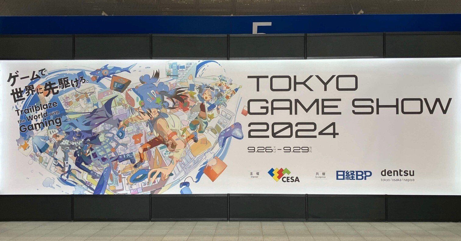 13verse TGS【東京ゲームショウ2024】-Vol.5-｜13verse