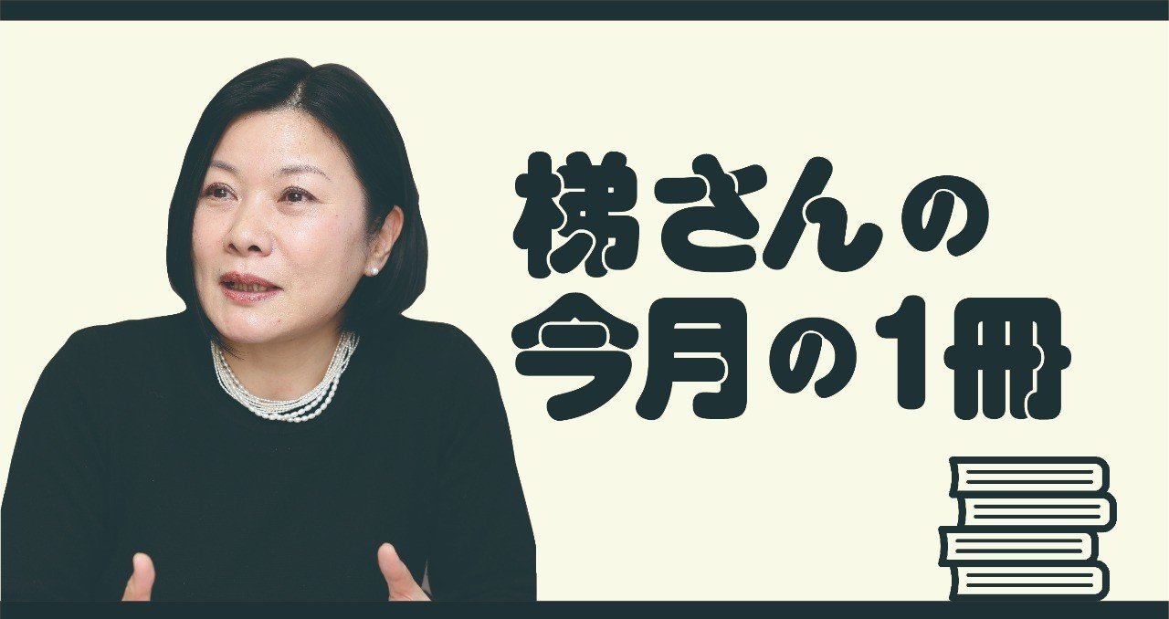 梯久美子さんの 今月の必読書 熱源 文藝春秋digital 梯久美子さんの 今月の必読書 熱源 文藝春秋digital