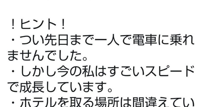 ヨコハマ紀行〜ノーマル編〜