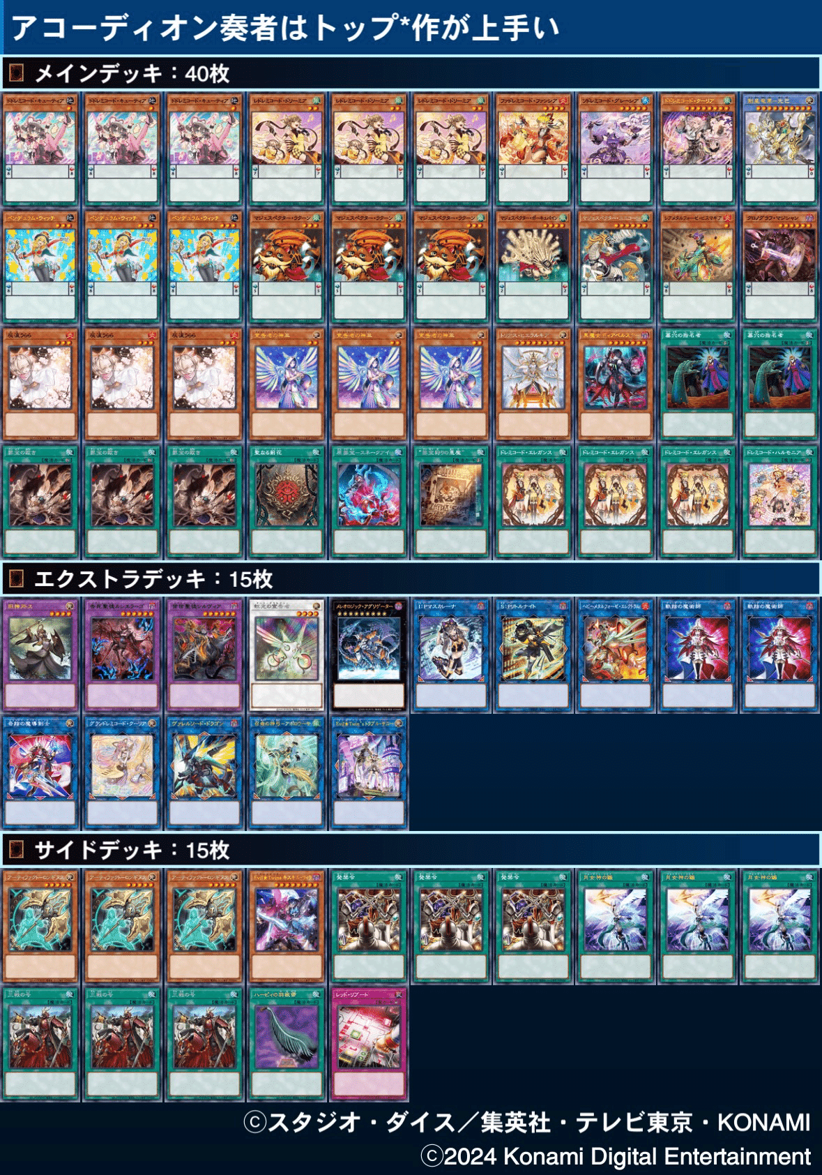 ドレミコード入門しました【2024/10/26】｜半袖ぱんだ/鴨橋負英