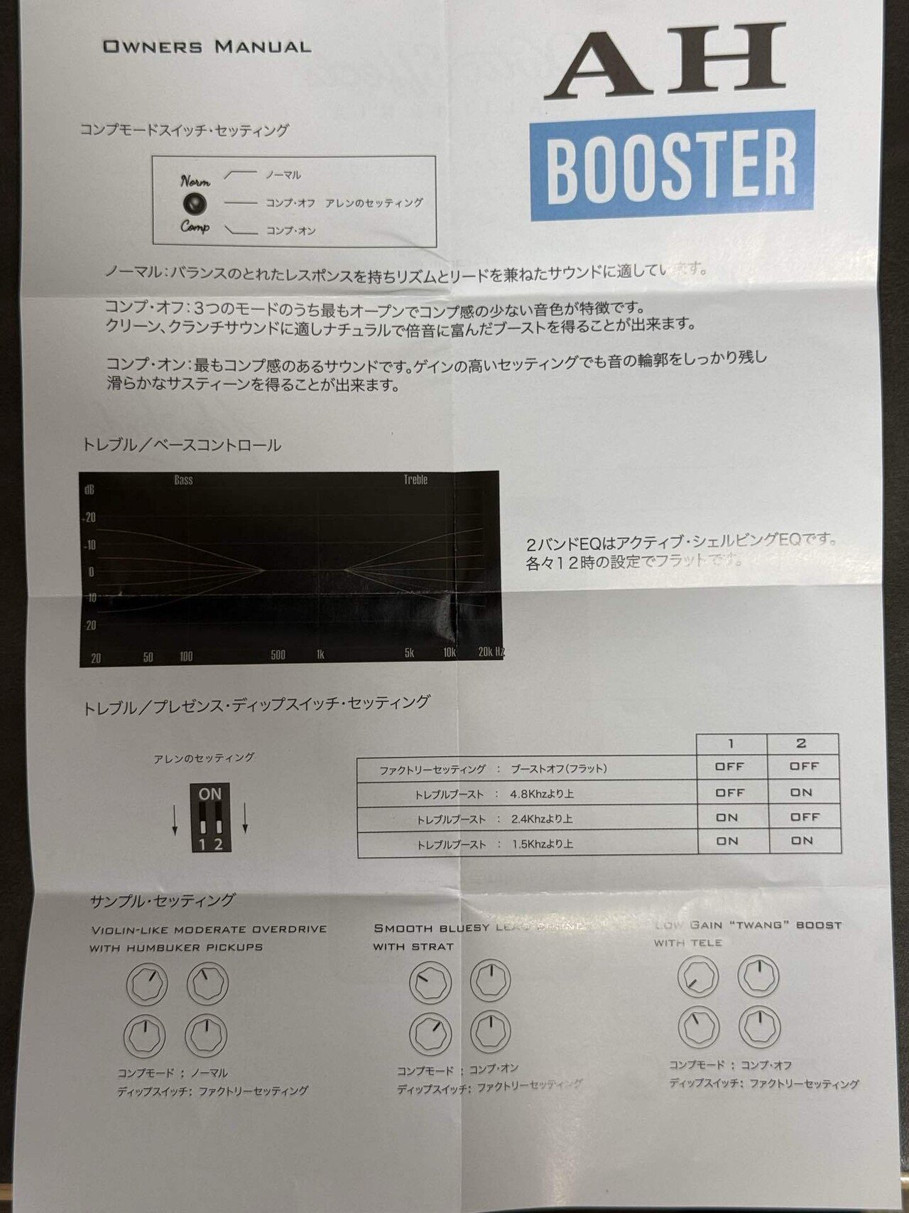 AH Booster xotic 保証書付き コンプ付きの優秀ブースター xotic AH-Booster アレンハインズ