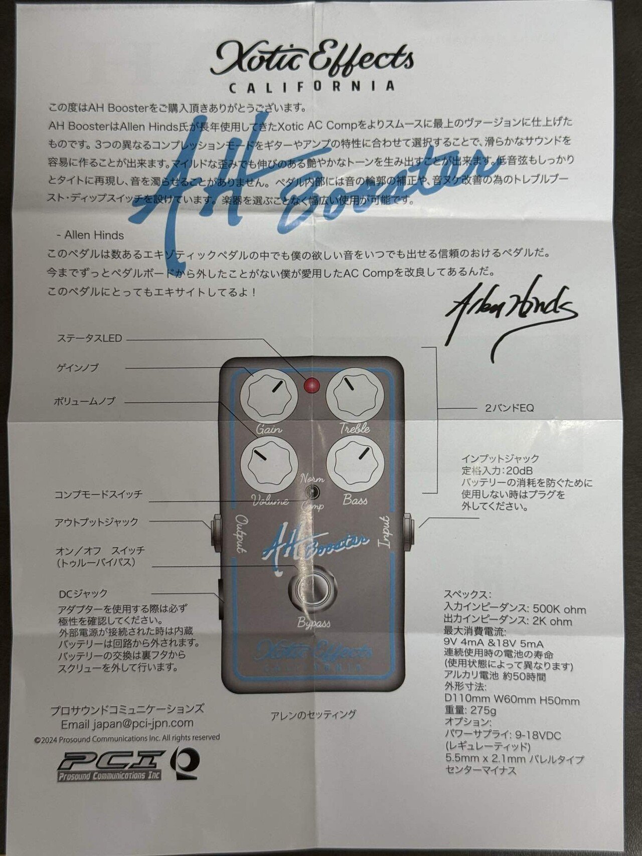Xotic AH Boosterレビュー|福田伸也 / Shinya Fukuda Xotic AH Boosterレビュー|福田伸也 / Shinya Fukuda