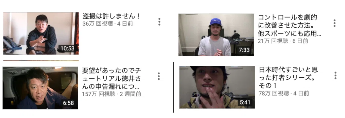 Youtube漫画にみられる 2分割サムネイル の効果とyoutubeサムネイルの特徴とパターン まいん Tiktok Youtubeプロデューサー Note Youtube漫画にみられる 2分割サムネイル の効果とyoutubeサムネイルの特徴とパターン まいん Tiktok Youtubeプロデューサー Note
