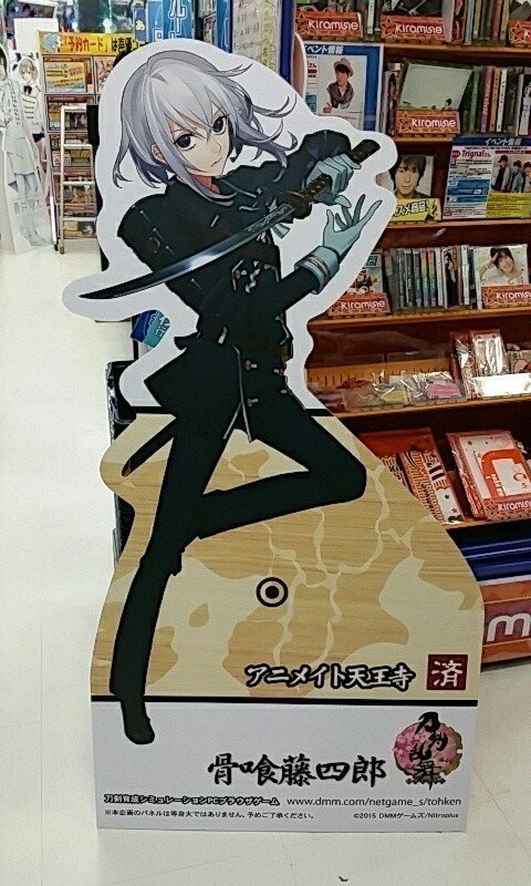 骨喰藤四郎と鯰尾藤四郎見てきたよ パネル 例の人 Note