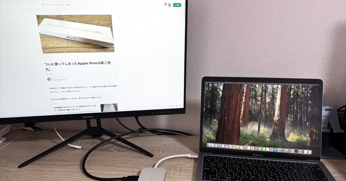 IRIS OHYAMA 23.8インチモニターを買ってみた。|Ki IRIS OHYAMA 23.8インチモニターを買ってみた。|Ki