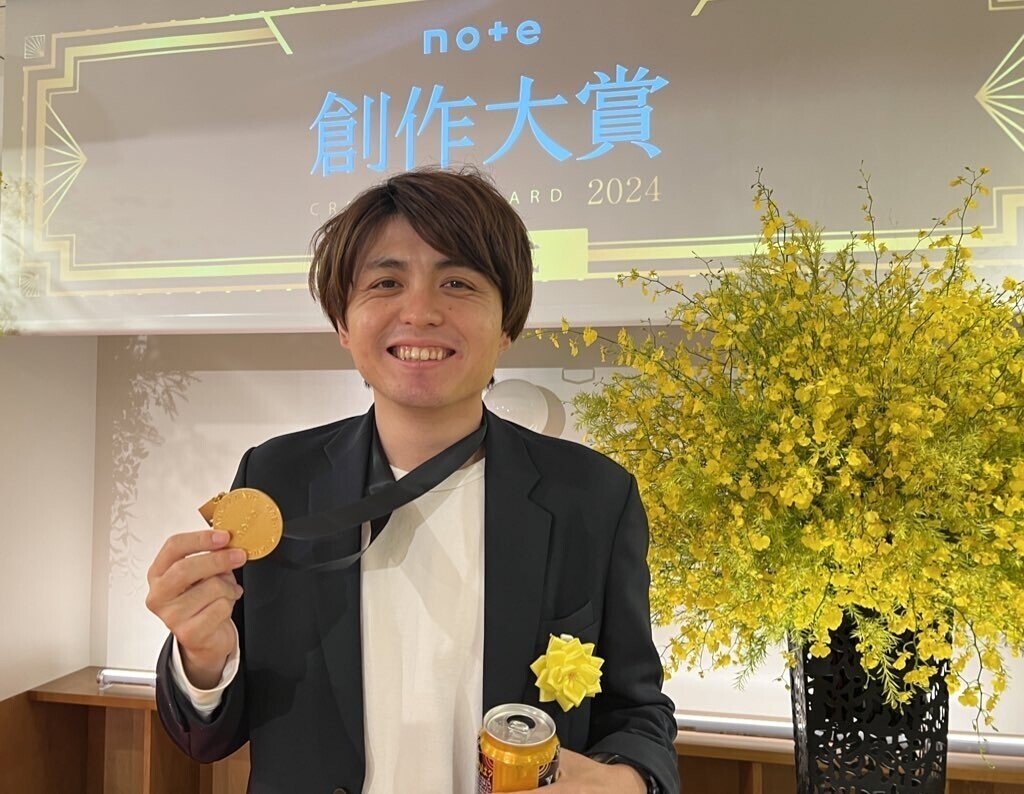 創作大賞2024で「いるはずのない親戚がXで見つかった話」が読者賞を受賞しました!やったー!ありがとう読者、X、そして親戚...|岡田 悠