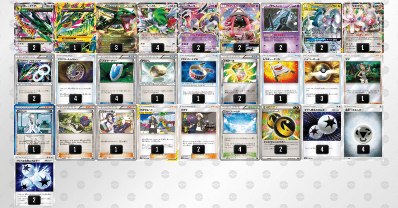 エクストラバトルの日使用 三神Mレック｜ノイ