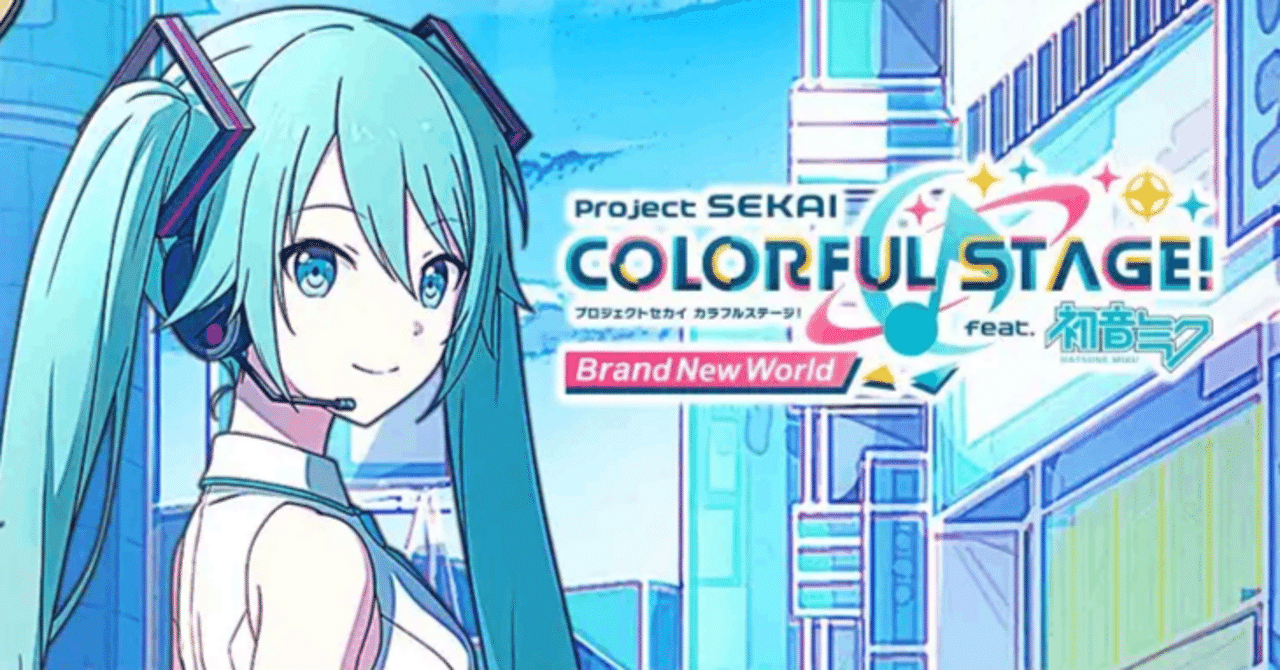 初音ミク プロジェクト セカイ 6種 UFO管理番号352507260935 初音ミク プロジェクト セカイ 6種 UFO管理番号352507260935