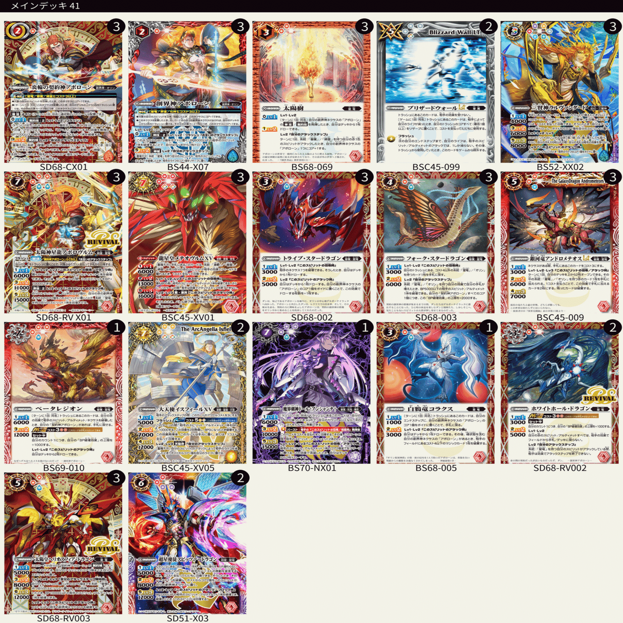 アポローン　デッキ アポローンについてのあれこれ｜『サキア』