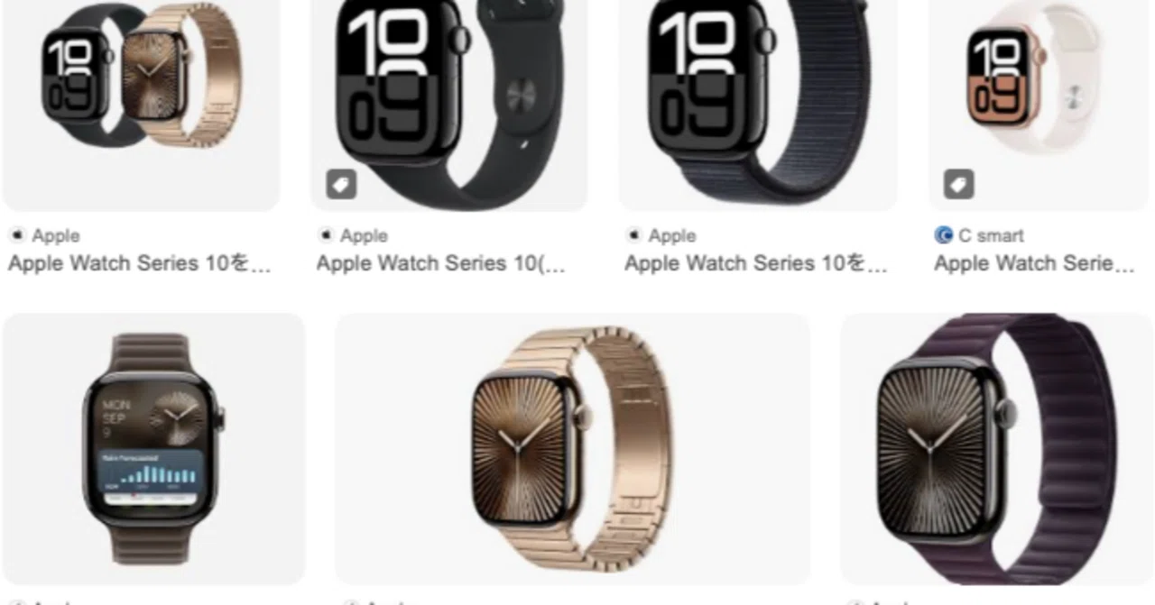 Apple Watch series10 封じ込む ほぼ未使用