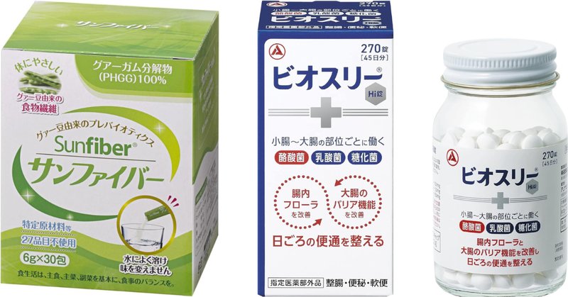 新品未開封 ビオスリーHi錠　270錠4箱 ビオスリーHi錠270錠2つ ビオスリーHi錠 180錠×4箱 ビオスリー