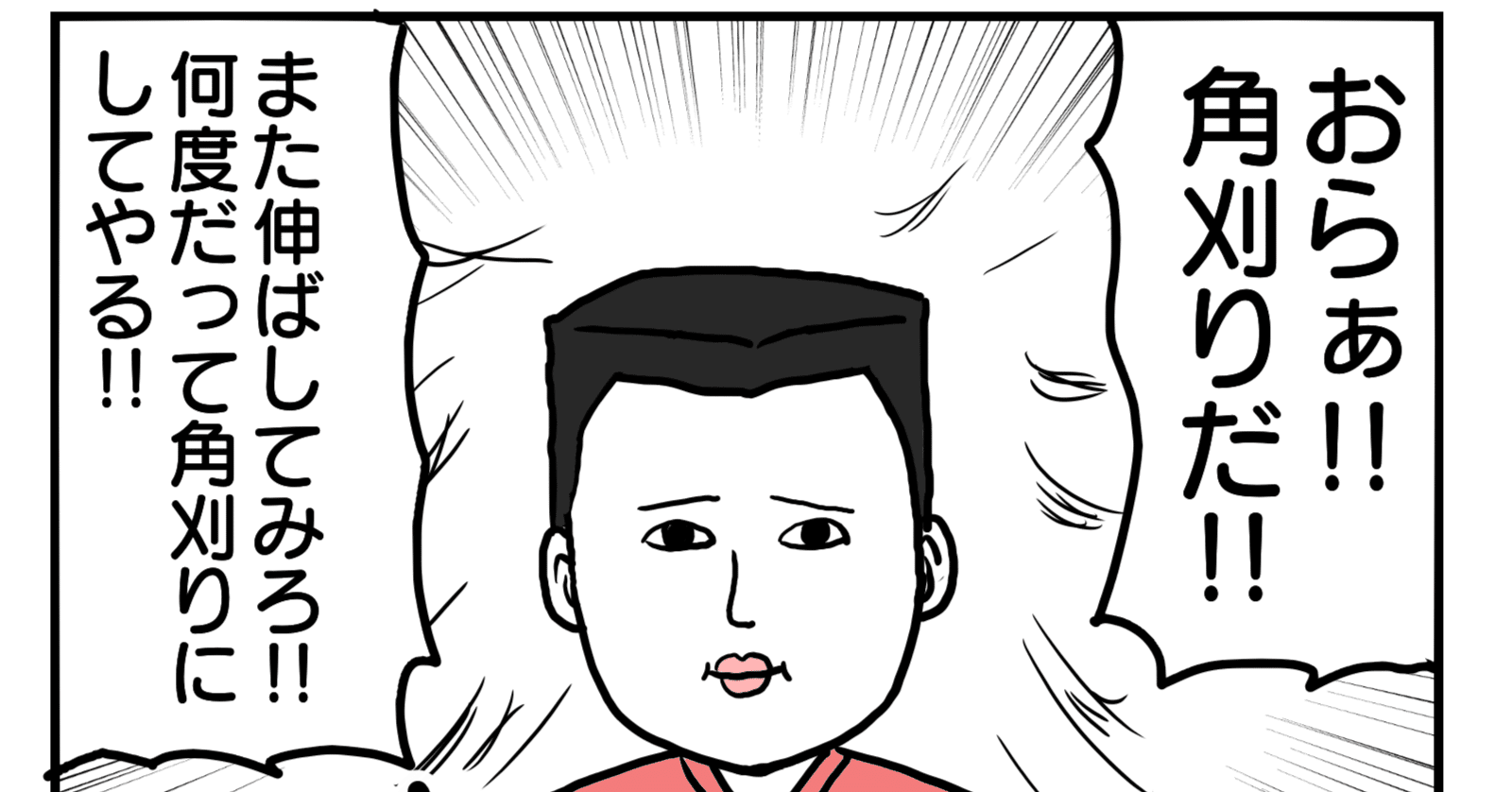 夏の1コマ　ニコ　4枚 Nano Banana”と”Canva”で誰でも手軽に4コマ漫画制作｜OKyon!!