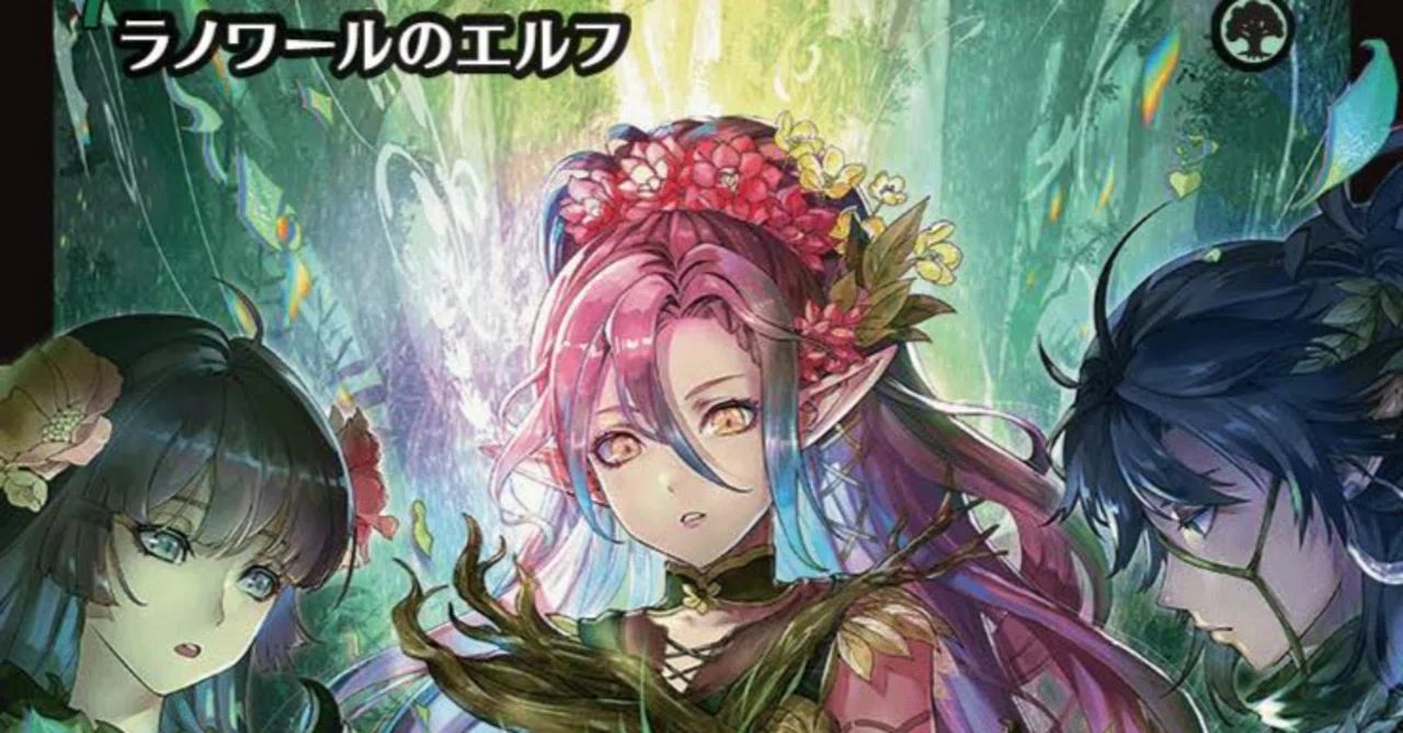 MTG】ラノワールのエルフの萌えイラストくる【ファウンデーションズ