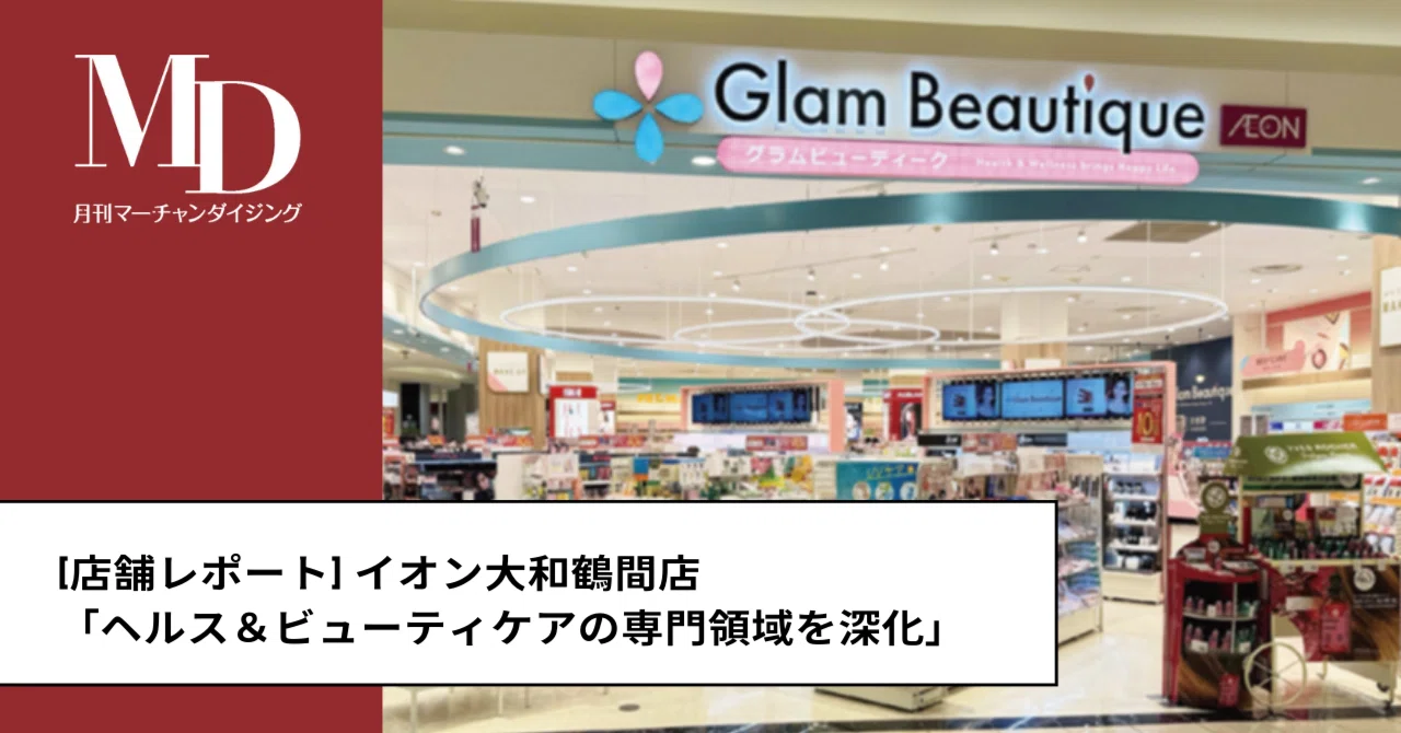 イオン 大和 鶴間 店