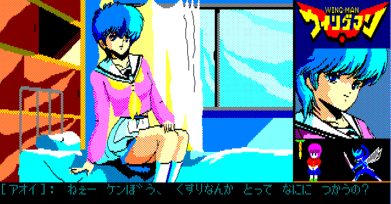 ウイングマン2 キータクラーの復活 PC-8801 テレビゲーム 【MSX希少