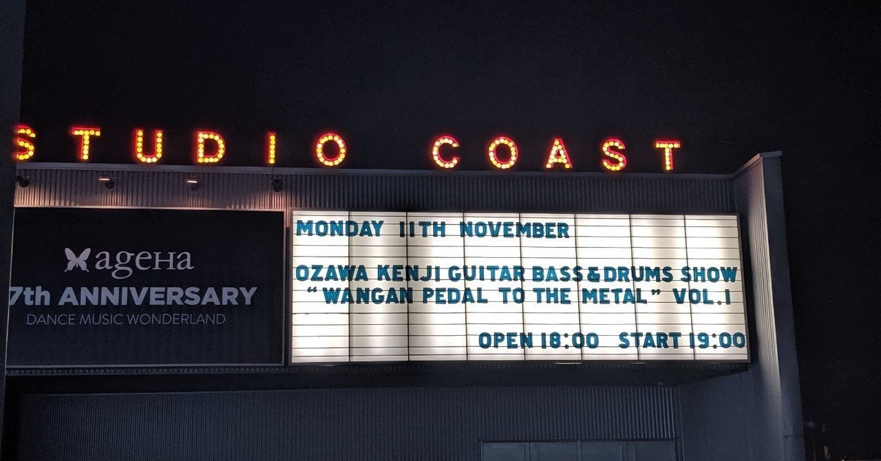 小沢健二/11/11(月)/新木場STUDIO COAST/1枚 小沢健二ライブに行ってきました！ | LEE