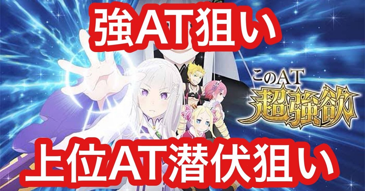 パチスロの確率論
