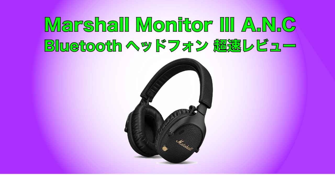 Marshall Monitor Ⅲ A.N.C Marshall Monitor Ⅲ A.N.C