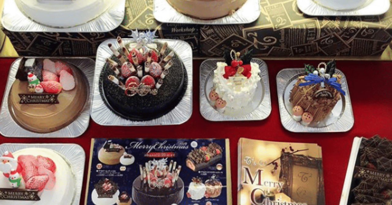 クリスマスケーキのご予約受付中です T2菓子工房 Note