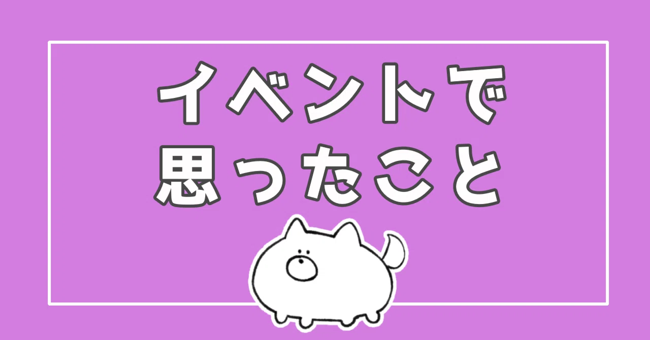 とうとうアレに登録し、自己紹介のプロフカードを作成してみた｜倉くら