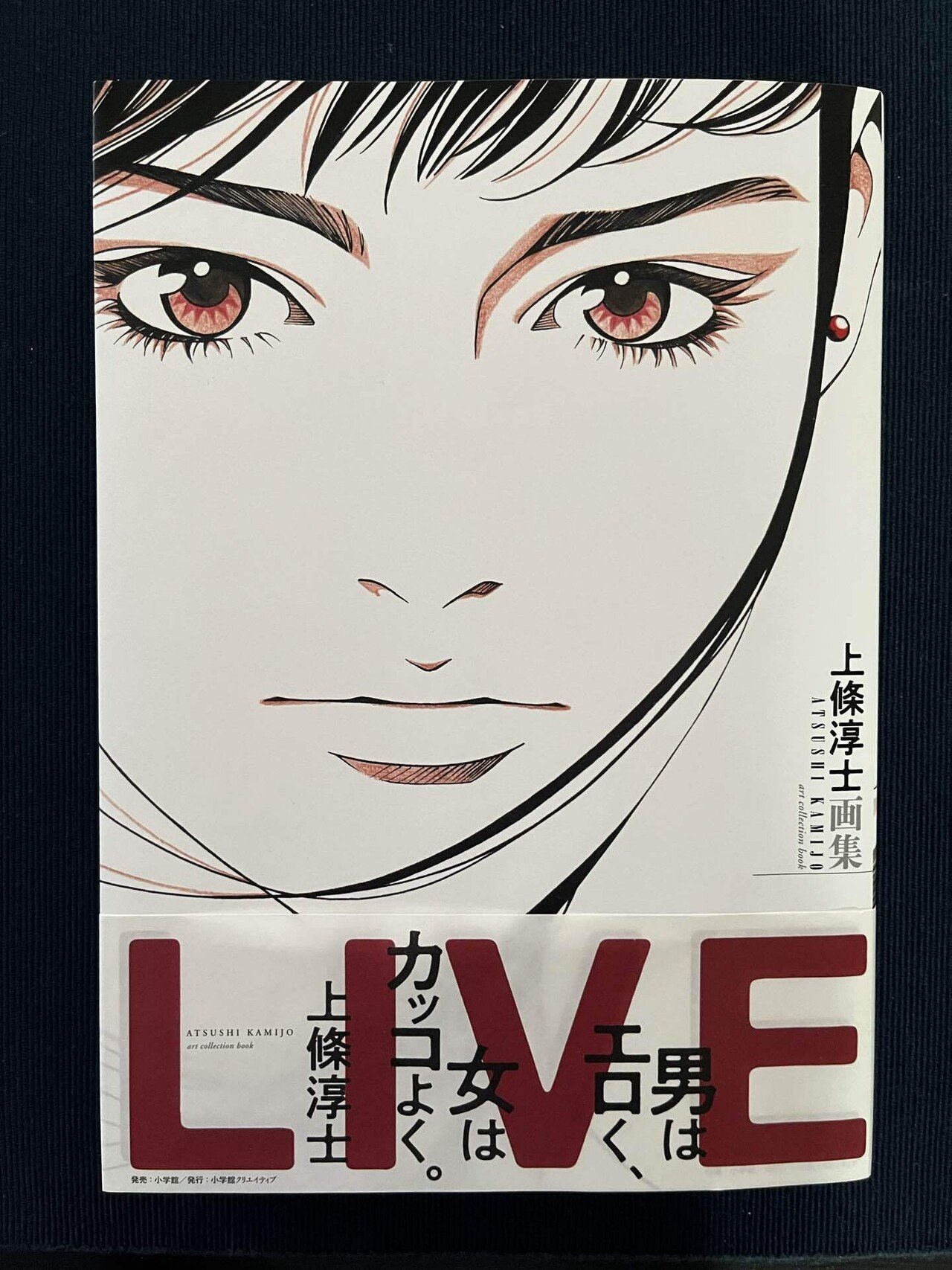 上條淳士展LIVE｜ワズコ