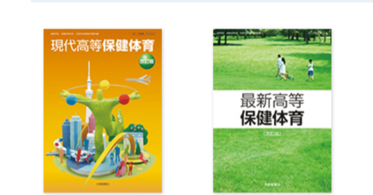 12 Company Contents 5教科 音楽・保健体育・技術・家庭・美術 12