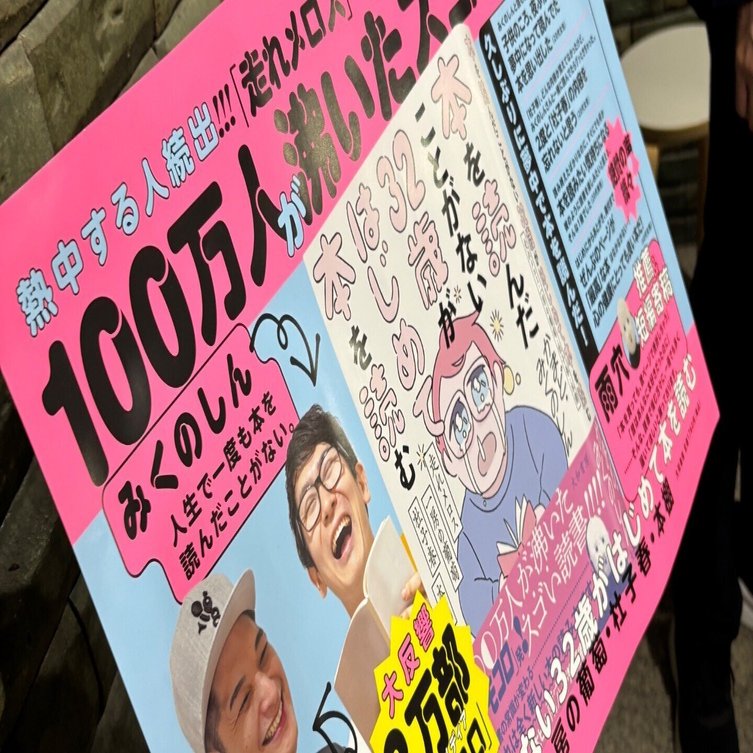 かまみくの本のサイン会に行った｜うるち米 / ホシニコミ