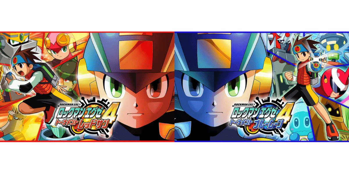 GBAゲーム レビュー］ロックマンエグゼ4 トーナメント レッド