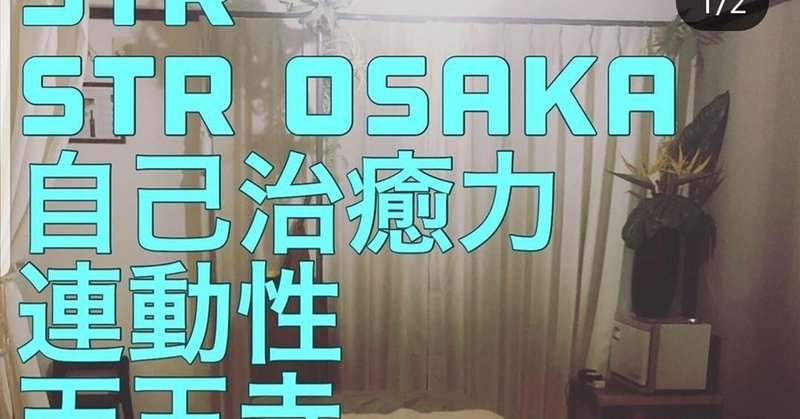 治療家／セラピストさんにもオススメ！おおらかで海のような手技🍀