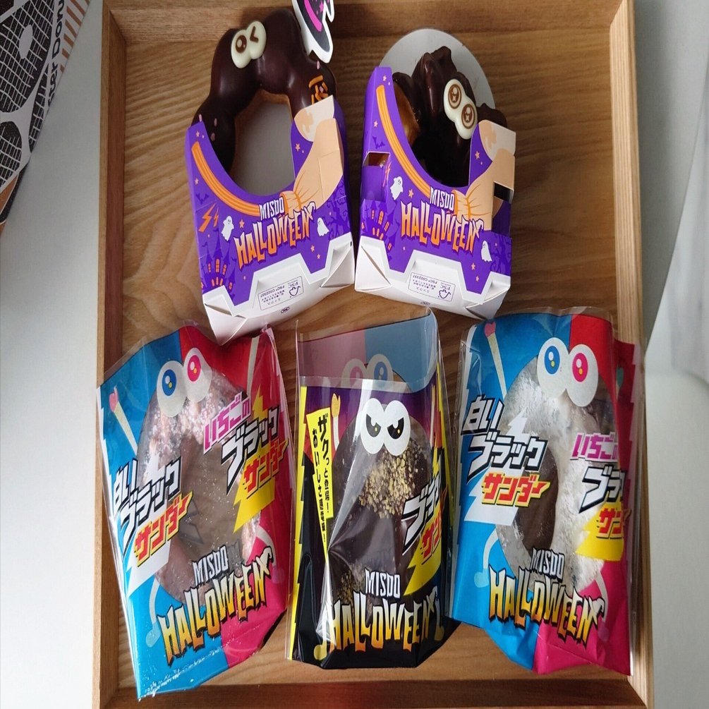 ミスド】2024年ハロウィンドーナツ｜りぜし